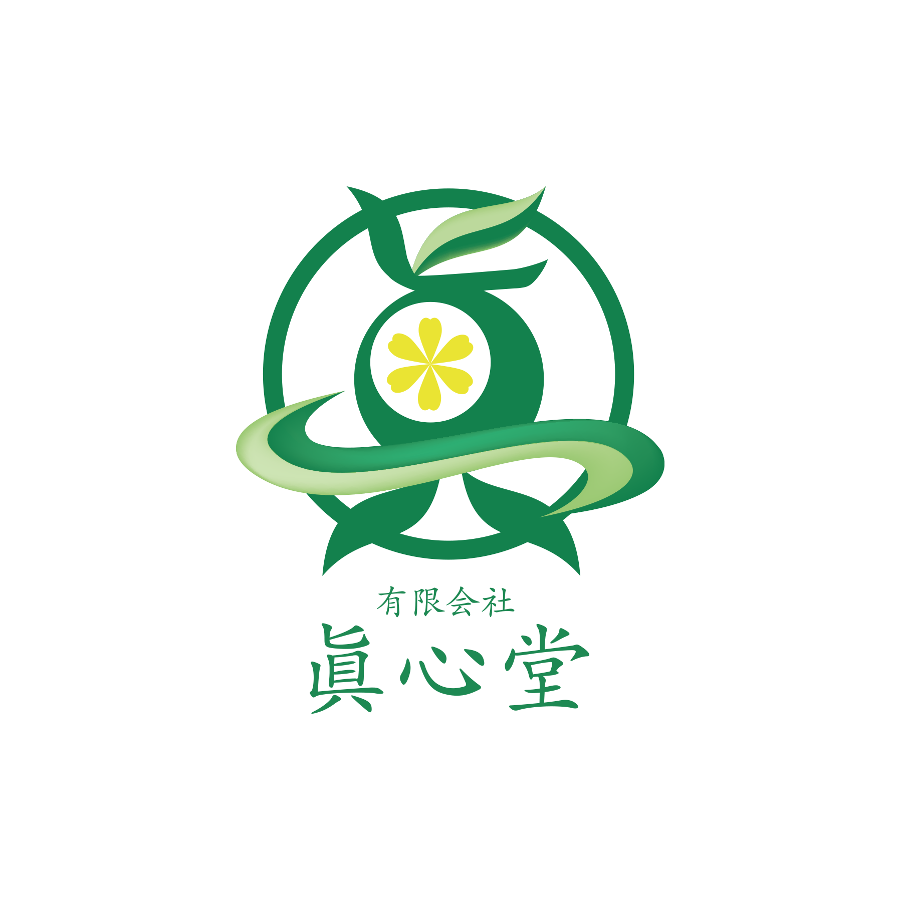 有限会社眞心堂