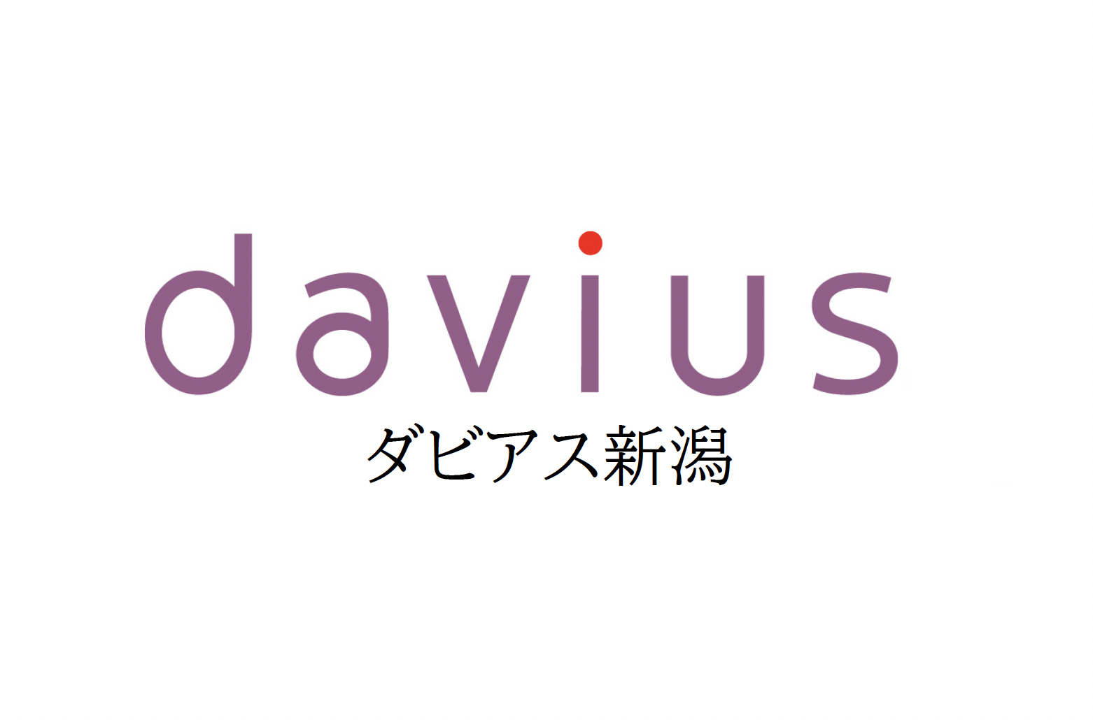 株式会社プロローグ（家族葬のダビアス新潟）